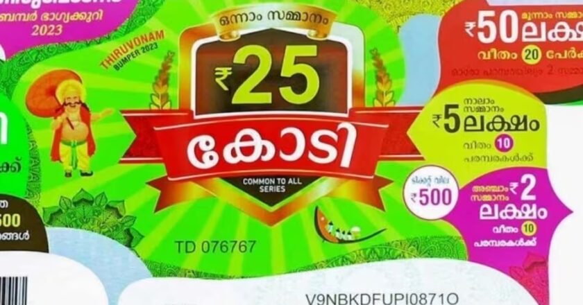 ഈ വര്‍ഷത്തെ ഓണം ബംപര്‍ ലോട്ടറി നറുക്കെടുത്തു: TE 230662 ടിക്കറ്റിനാണ് ഒന്നാംസമ്മാനം, 25 കോടി രൂപയാണ് ഒന്നാംസമ്മാനം  Lottery