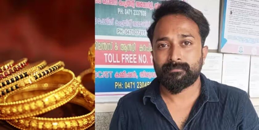 കല്യാണം കഴിഞ്ഞ് 3 ദിവസം, നവവധുവിന്‍റെ 52 പവൻ കൈക്കലാക്കി പണയം വെച്ചു, 13.5 ലക്ഷവുമായി മുങ്ങി; യുവാവ് പിടിയിൽ
